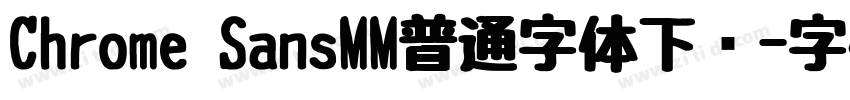 Chrome SansMM普通字体下载字体转换